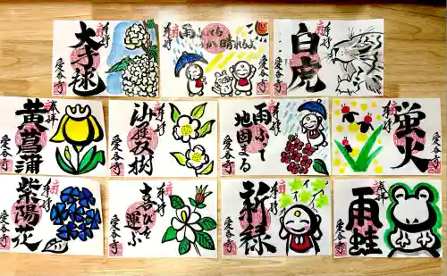 愛香寺(宮崎県)