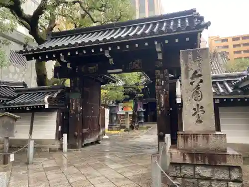頂法寺（六角堂）(京都府)