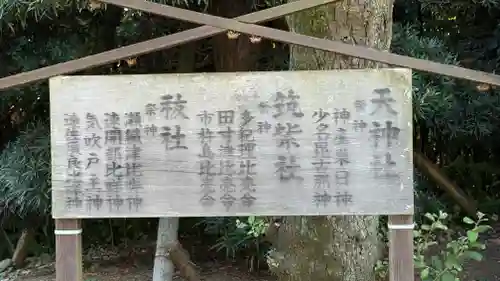 出雲大社相模分祠(神奈川県)