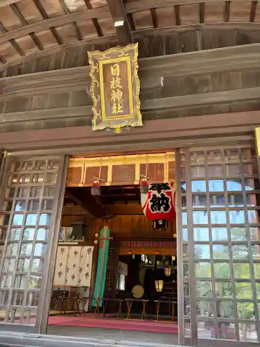 日枝神社(静岡県)