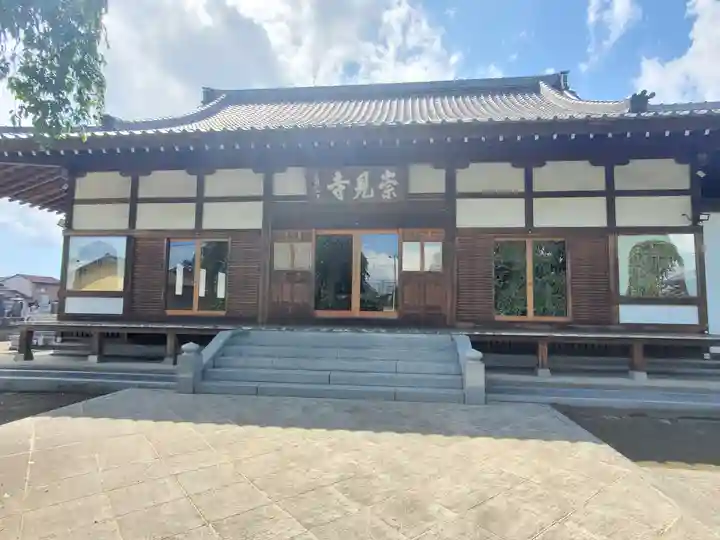 崇見寺(栃木県)
