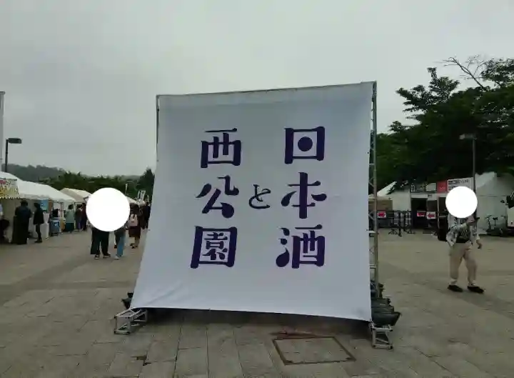 仙台大神宮(宮城県)