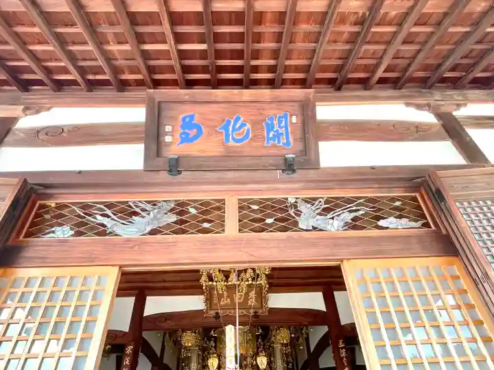 開化寺(三重県)