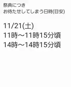 くまくま神社(導きの社 熊野町熊野神社)(東京都) 2020年11月21日(土)〜(2020年11月19日(木) 23時02分16秒投稿)