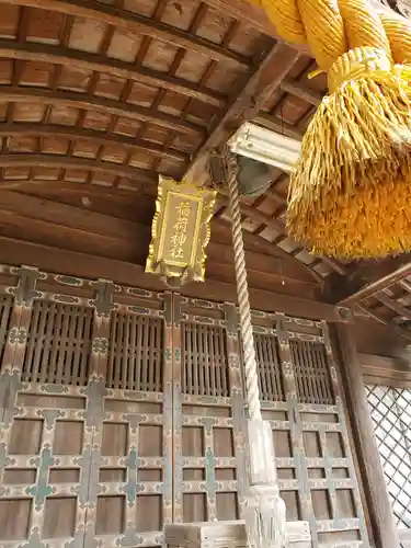 水戸田稲荷神社の本殿