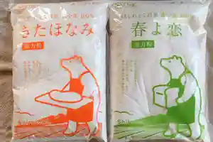 宝光寺(北海道)(2021年10月01日(金) 10時54分18秒投稿)