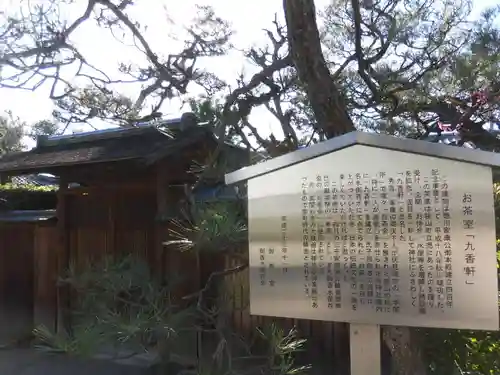 御香宮神社(京都府)