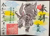 小垣江神明神社(愛知県)