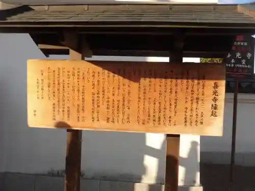 喜光寺のその他建物