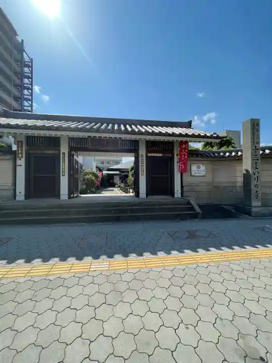 太平寺の山門・神門
