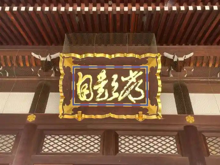 宥清寺(京都府)