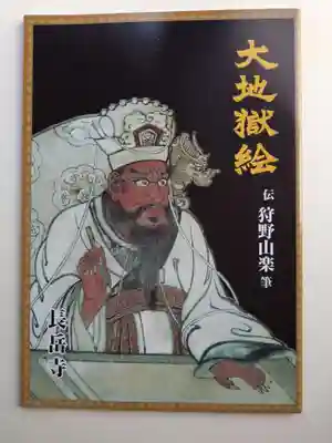 長岳寺(奈良県)