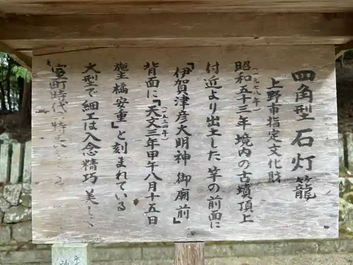 猪田神社(三重県)