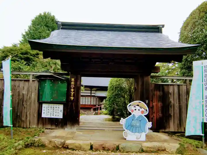 西善寺の山門・神門