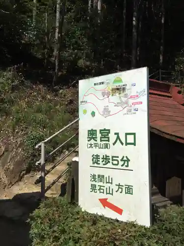 太平山神社のその他建物