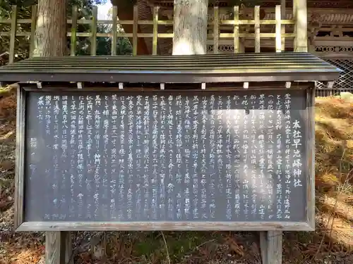 早池峰神社の歴史