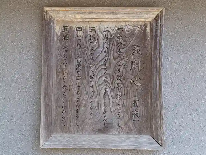 春清寺(東京都)