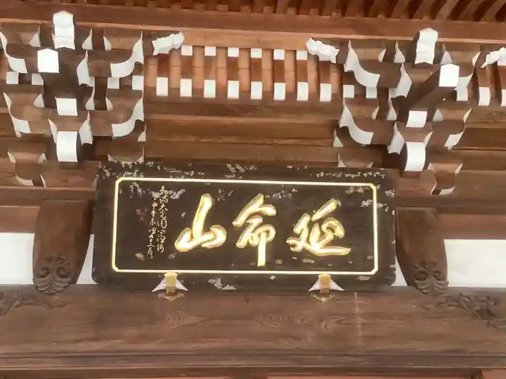 地蔵寺のその他建物