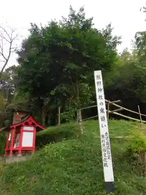 熊野神社(鹿児島県)