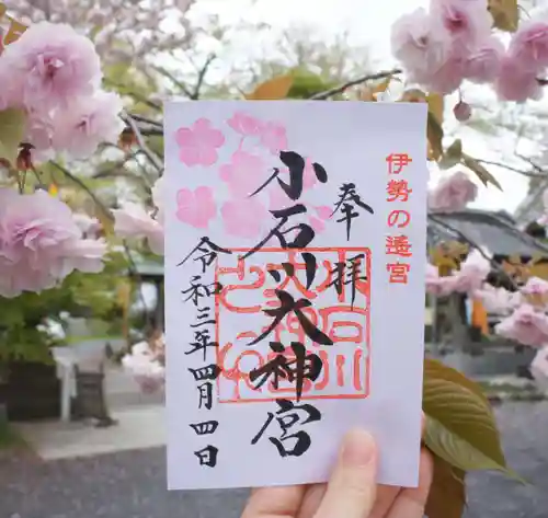 【閉業】小石川大神宮の御朱印