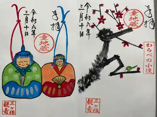 三ヶ根観音（太山寺）(愛知県)