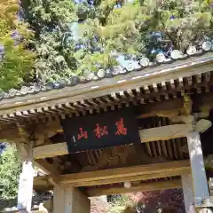 龍潭寺の建物その他