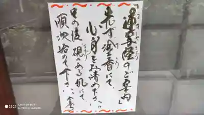 後白河院御聖蹟　法住寺のその他建物