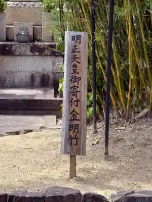 興聖寺(興聖寶林禅寺)(京都府)