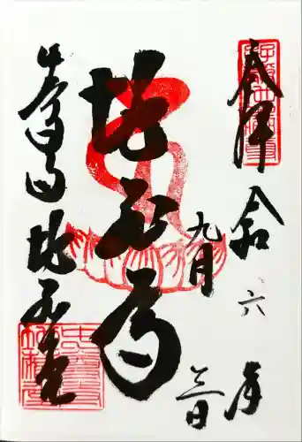 中尊寺(岩手県)