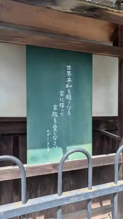 憶念寺(京都府)