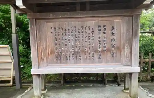 伊勢神宮内宮（皇大神宮）(三重県)