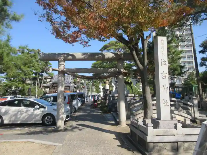 白山神社(新潟県)