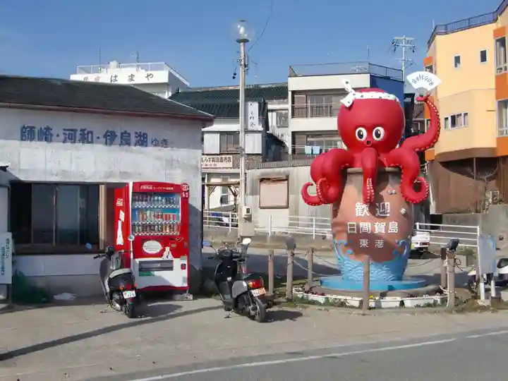 日間賀神社(愛知県)
