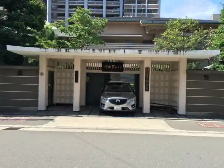 寳珠院の山門・神門
