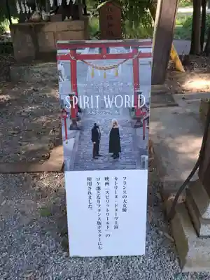 山名八幡宮(群馬県)