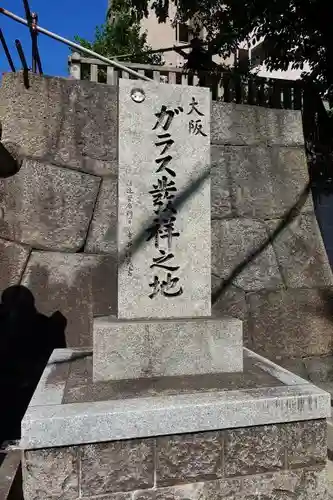 大阪天満宮のその他建物