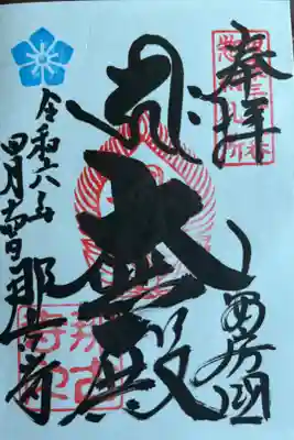 境内の桜がとてもきれいで、御朱印をいただくときも丁寧に対応してくださり、とても気持ちの良いお寺でありました。