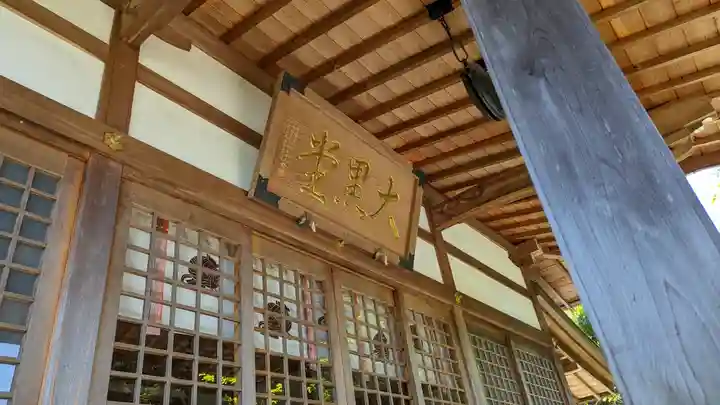 三寳寺(京都府)