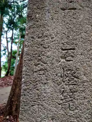 一箕山八幡神社(福島県)