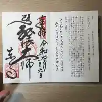 東寺(教王護国寺)(京都府)