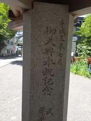 小梳神社(静岡県)