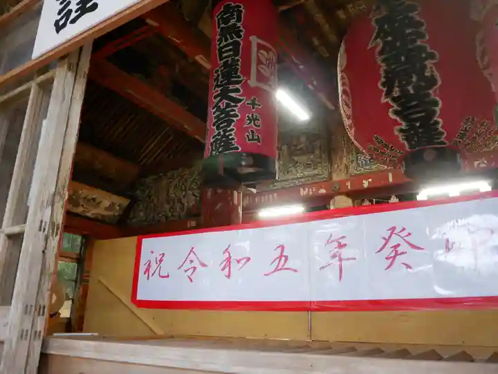 清澄寺の本殿・本堂