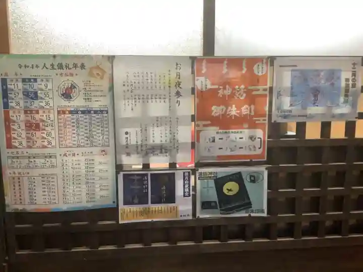 溝旗神社(肇國神社)のその他建物