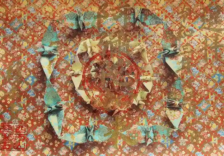 西方山極楽寺の御朱印