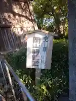 奥山稲荷社のその他建物