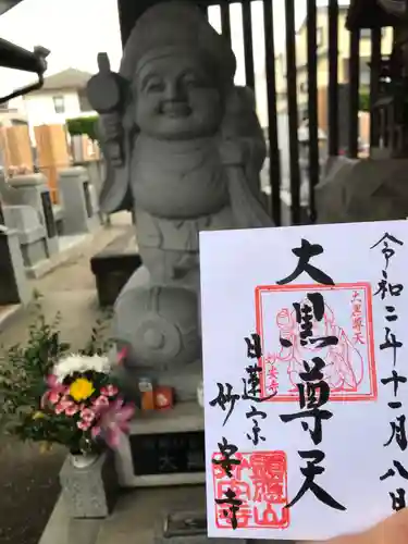 妙安寺の像