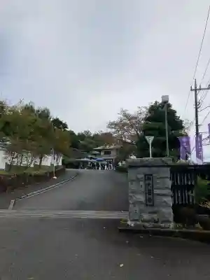 大善寺(東京都)