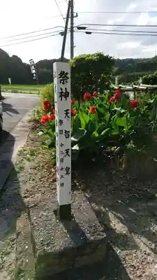 葛城神社のその他建物