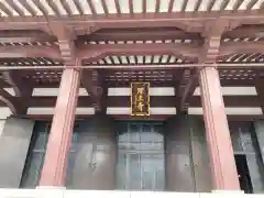 増上寺の本殿