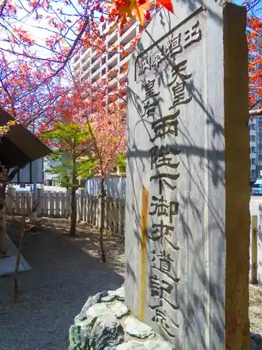 北海道神宮頓宮(北海道)